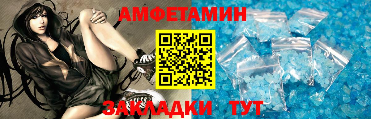 Амфетамин 97% Еманжелинск
