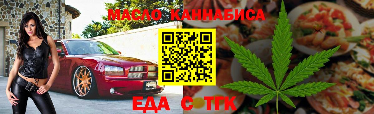 Cannafood марихуана  Вход с VPN  Еманжелинск 