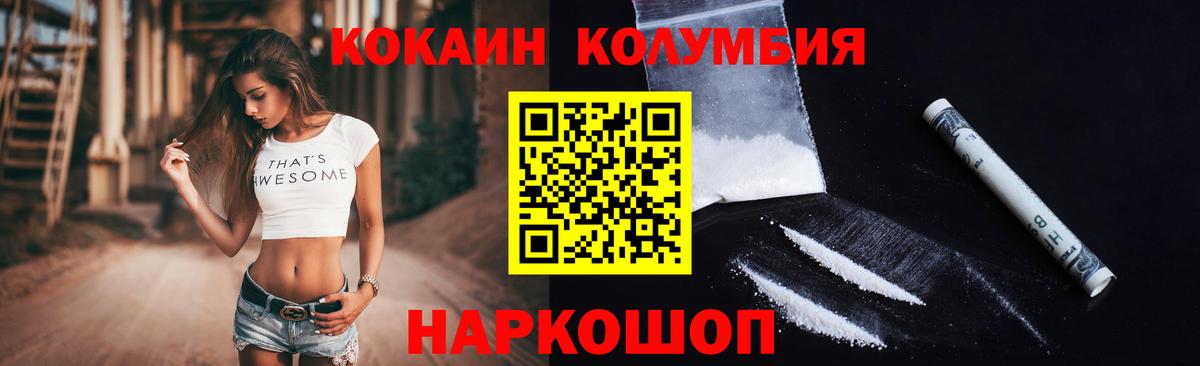 Cocaine Перу Еманжелинск