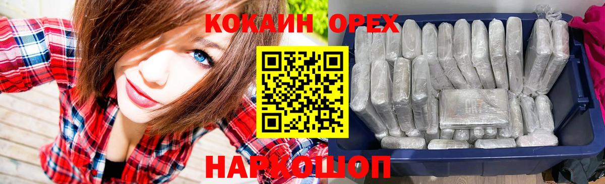 Еманжелинск  COCAIN Колумбийский  Кокаин 98%  Вход с VPN 