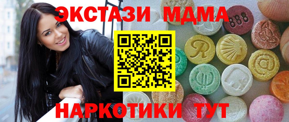 Экстази таблы  Экстази Philipp Plein  где продают   Вход с VPN  Еманжелинск 