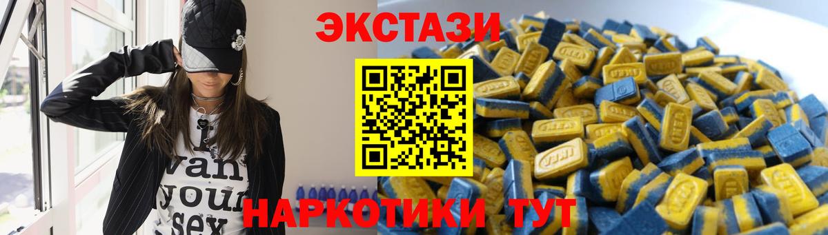 ЭКСТАЗИ диски Еманжелинск