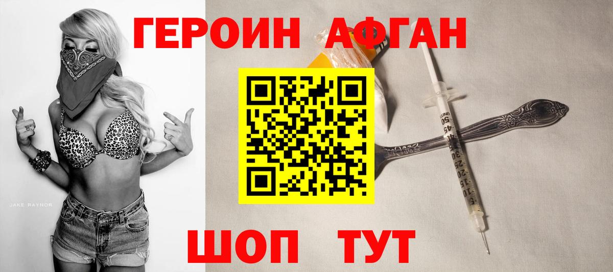 Героин белый  Вход с VPN  Еманжелинск 