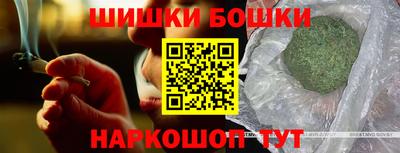 шишки Краснознаменск