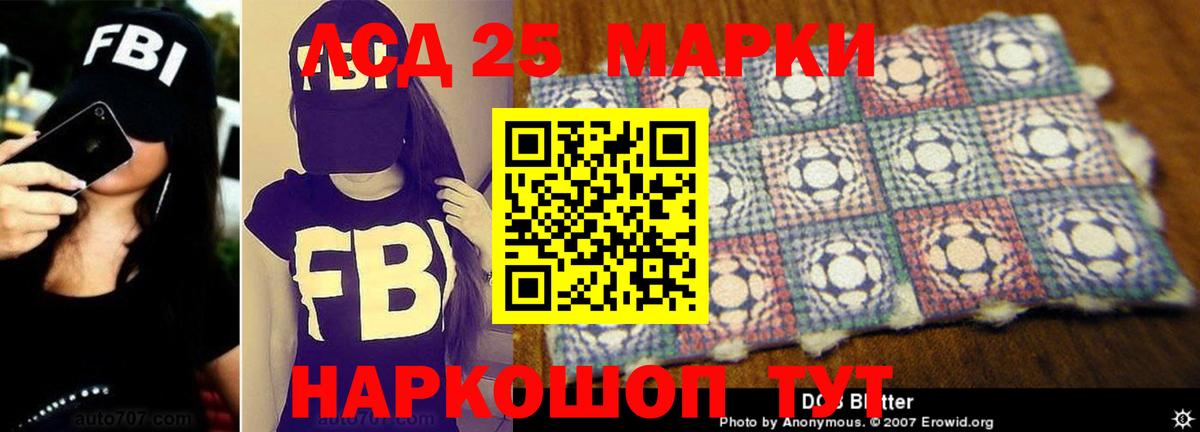 ЛСД экстази кислота Еманжелинск