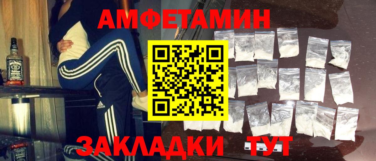 Метамфетамин витя  Вход с VPN  Еманжелинск 