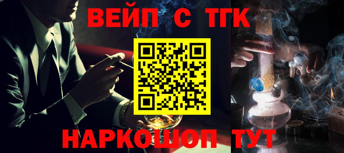 Еманжелинск  цена   Вход с VPN  ТГК вейп 
